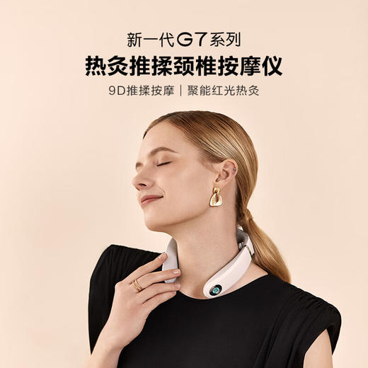 【SKG颈椎按摩仪】颈部按摩仪器G7旗舰店肩颈护颈仪电动揉捏官网颈椎按摩器 商品图0