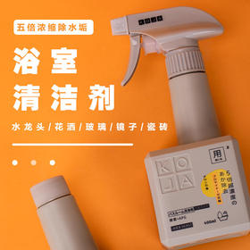 浴室竟比马桶还脏10倍？用它，水垢黄渍都清走，天天像在五星酒店~简直太爽了！