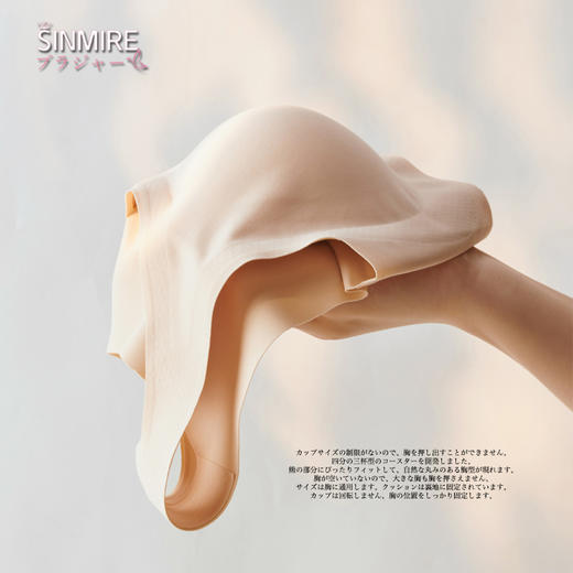 无痕系列限量款！SINMIRE宛如肌肤背心式文胸无痕内衣 商品图7