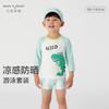 马克珍妮夏装新款 男童凉感防晒泳衣泳帽 儿童舒适游泳套装231120 商品缩略图0