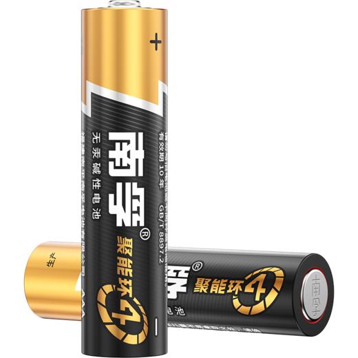 南孚7号碱性电池2粒装*3卡 商品图5