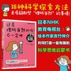 NHK科学探索--这是理所当然的吗?不一定吧(全3册)/化学工业出版社/[日]NHK科学探索节目组/7122200148320 商品缩略图2