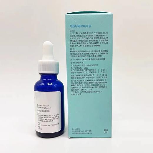 科优妍角质修护精华液30ml/ 50ml 商品图3