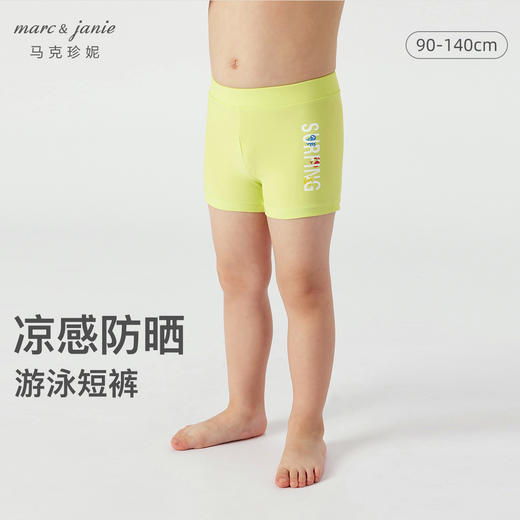 【凉感防晒】马克珍妮夏装 男童平角泳裤 儿童舒适游泳短裤231233 商品图0