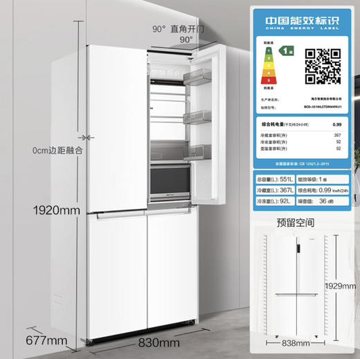 卡萨帝（Casarte）冰箱 BCD-551WLCTDM4WKU1 商品图14