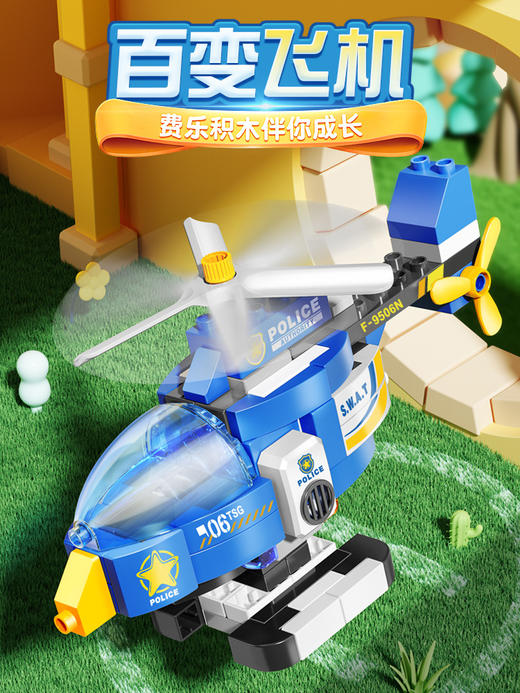 费乐大颗粒积木 商品图2