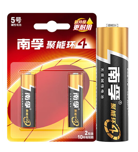 南孚5号碱性电池2B挂卡装2粒装*3卡