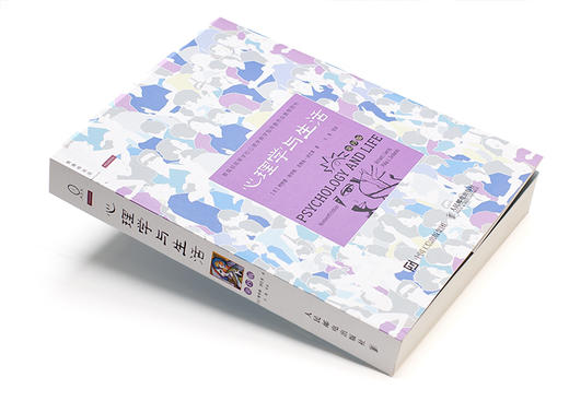 心理学与生活（第19版，中文平装版） 商品图1