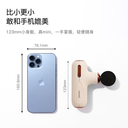 倍益康 mini筋膜枪按摩仪 C1 MAX 商品图6