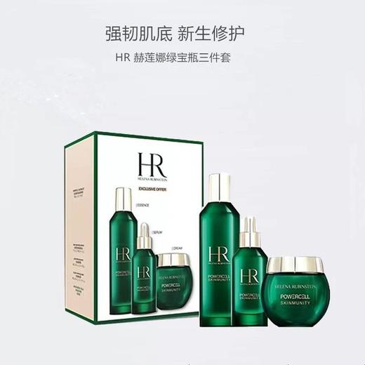 HR赫莲娜新版绿宝瓶三件套悦活修护新肌水200ml精华50ml面霜50ml（新版） 商品图4