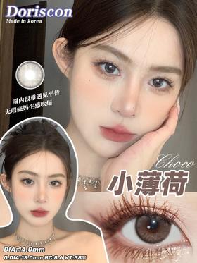 小薄荷约14.0mm 着色约13.0【年抛】