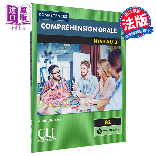 预售 【中商原版】法语单项提高 成人听力 3 B2 附音频 法文原版 Compréhension orale niveau 3 商品图0