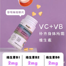 超80%国人维生素不足！每天2片它，补足vc等9种维生素，增强免疫力