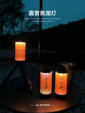 Defthike迪飞客多功能营地灯户外露营氛围灯高颜值网红野营帐篷灯