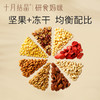 宝妈零食研食妈咪宝妈零食每日坚果怀孕早中后期混合营养坚果小吃 商品缩略图2