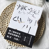 小说 | 燃烧的山川（宋小君全新力作，与大冰、张嘉佳同获第十一届影响力作家） 商品缩略图2