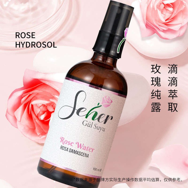 100ml瑟赫-SEHER土耳其进口大马士革玫瑰纯露护肤爽肤水润透保湿保湿天然纯露