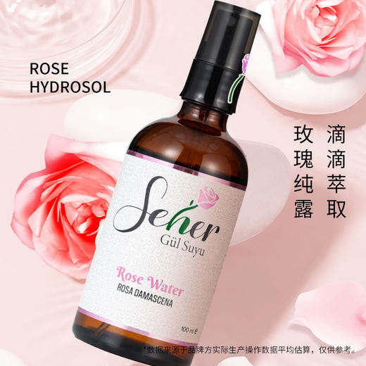 100ml瑟赫-SEHER土耳其进口大马士革玫瑰纯露护肤爽肤水润透保湿保湿天然纯露 商品图0