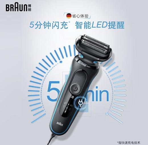 博朗Braun  5系剃须刀 50-M1200s 商品图1