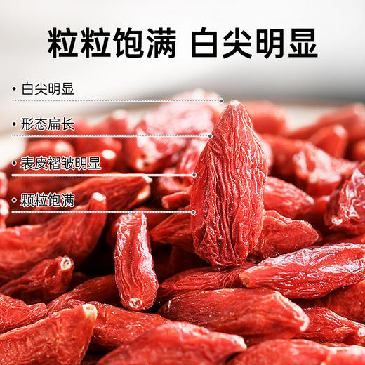 璞匠中宁枸杞宁夏官方旗舰店头茬枸杞子泡水泡茶泡酒红苟杞干新货 商品图3