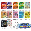 万物有科学漫画科学全12册 幼儿漫画科学JST儿童版漫画绘本疯狂故事城十万个为什么启蒙科普数学物理地理科普类书籍小学生课外书 商品缩略图1