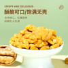 疆果果牌咖喱味核桃仁45g/袋 商品缩略图3