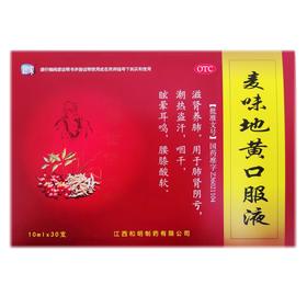 润家 麦味地黄口服液 10ml*30支