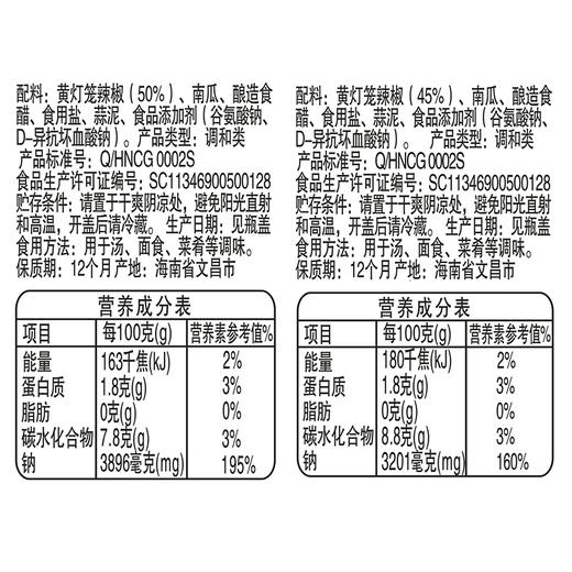 黄灯笼辣椒酱香辣100g*3/特辣100g*3（瓶装）厨房调味 商品图2