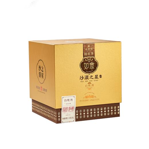 华祥苑 国缤茶 如意白牡丹 2017年陈年 福鼎白茶 茶叶 125g 商品图4