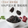 宝妈零食研食妈咪西梅干无添加蔗糖宝妈缓解加州零食孕期孕吐便秘 商品缩略图2