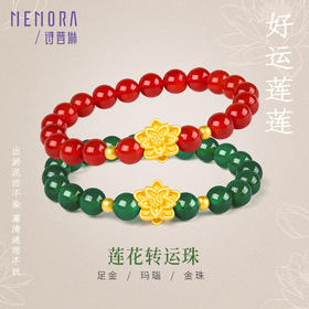 足金莲花转运珠花朵玛瑙手串送妈妈礼物MEMORA诗普琳HBE045（线上专供）