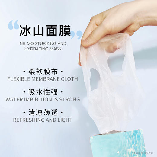 自然美保湿补水面膜23ml×5 商品图3