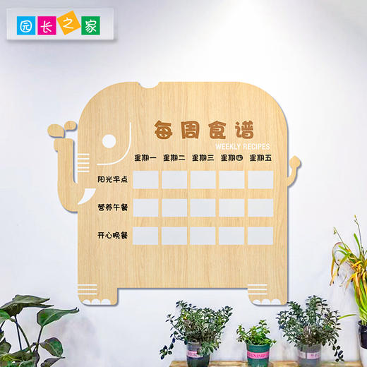 幼儿园食谱公告栏 商品图2