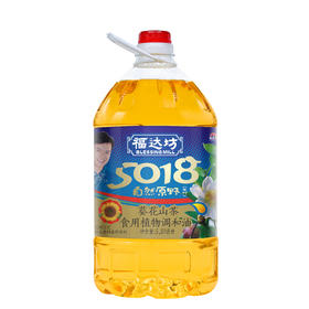 福达坊非转基因葵花山茶食用植物调和油5.018L
（6924497914241）