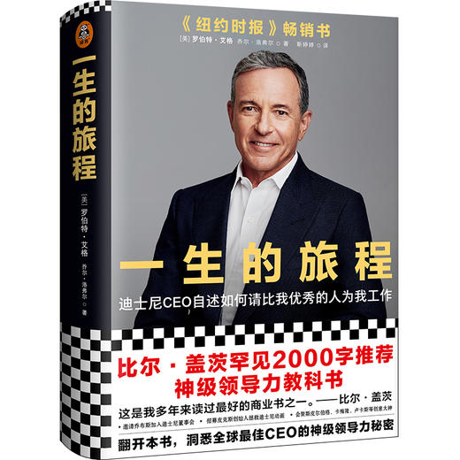 一生的旅程（修订版） 商品图6