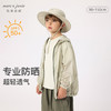 【真正防紫外线】马克珍妮夏装新款 男童轻薄防晒衣230599 商品缩略图0