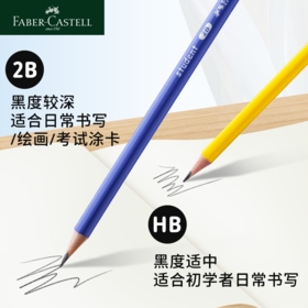 德国辉柏嘉 国潮熊猫三角儿童铅笔