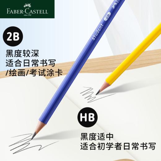 德国辉柏嘉 国潮熊猫三角儿童铅笔 商品图0