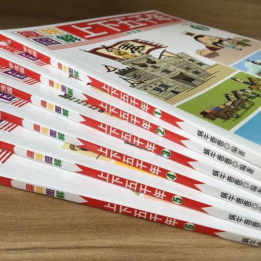 趣味图解上下五千年 全套6册 漫画版趣味图解JST小学版儿童读物6-12周岁中国历史小学生课外阅读漫画书籍 儿童历史科普百科大全 商品图2