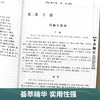 【推荐】全6册中医药经典原版 本草纲目 黄帝内经全集 神农本草经 百草良方 千金要方 伤寒论中医入门白话文中医基础理论中医书籍大全正版 商品缩略图3