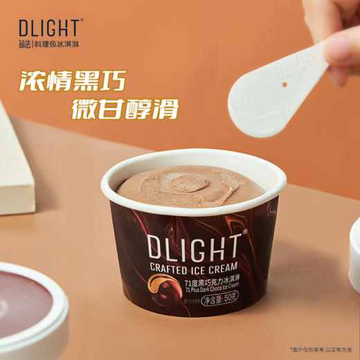 法国MOF大师始创【DLIGHT简法】冰淇淋 五星级酒店的享受 宝藏级天然食材 醇柔丝滑 夏天的快乐 商品图5