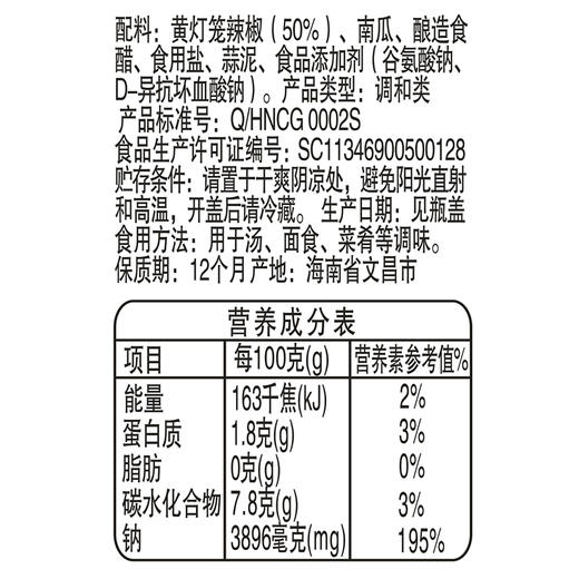 黄灯笼辣椒酱 150g（特辣型）瓶装 厨房调味 商品图2
