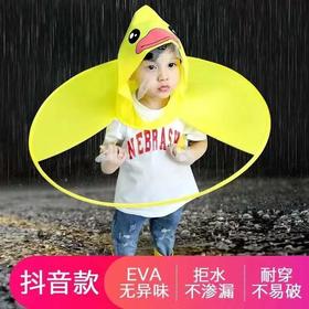 小黄鸭飞碟儿童雨衣卡通宝宝雨伞小孩幼儿园雨披连体学生女童