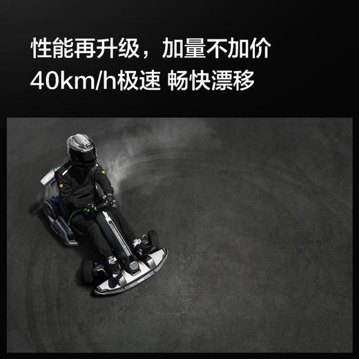 Ninebot 九号卡丁车Pro升级款 网红卡丁车成人儿童电动平衡车体感车赛车 商品图3