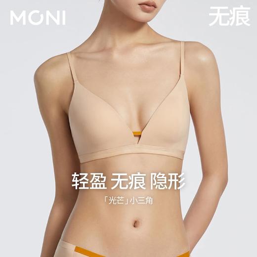 （光线）莫妮MONI新款桑蚕丝无钢圈内衣薄款文胸包副乳三角杯 商品图1