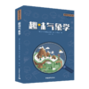 趣味气象学 商品缩略图0
