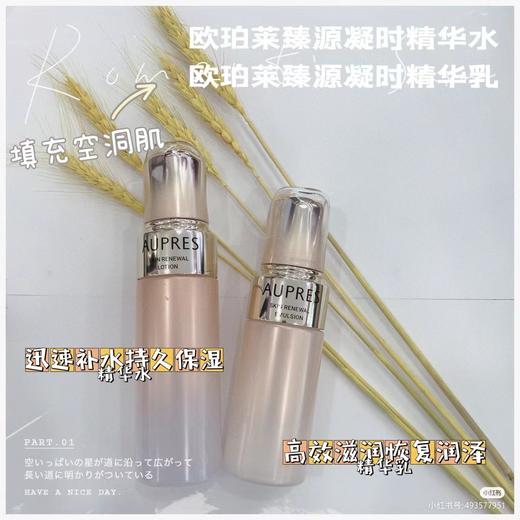 欧珀莱臻源凝时系列套装 商品图1