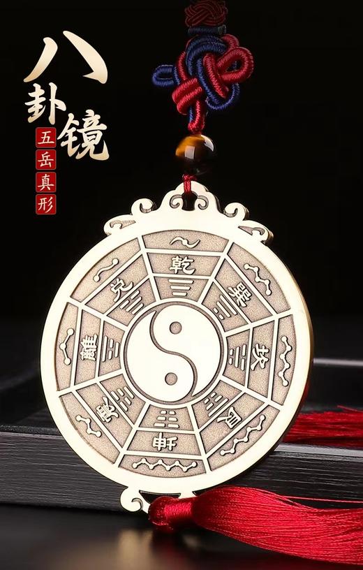 纯铜五岳吊坠，五岳真形图，紫微铜镜 商品图1