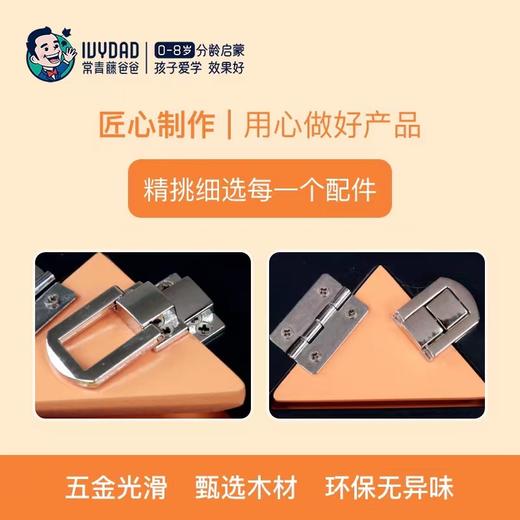 常青藤爸爸儿童忙碌板 商品图2