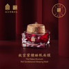 【丽质华堂】紫檀睡眠面膜 50g 商品缩略图1